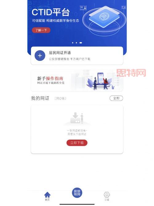 CTID网证是什么意思?看完这篇你就全明白了!