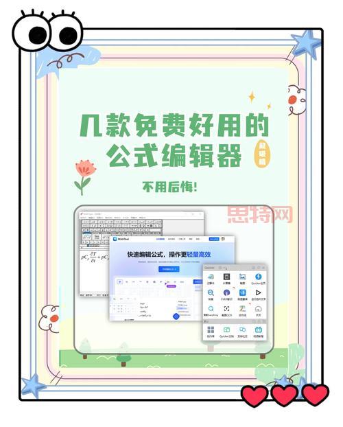 公式编辑器6.0下载安装教程，简单几步搞定！