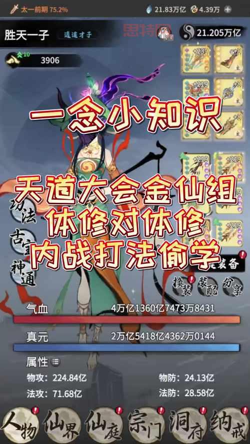 神仙道仙令怎么刷更快?这些技巧助你领先一步!