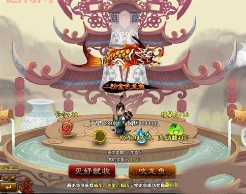 神仙道仙令怎么刷更快?这些技巧助你领先一步!