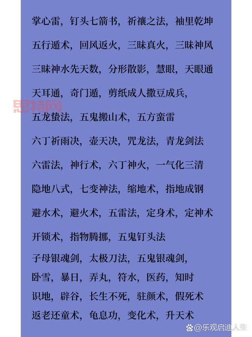 神仙道仙令怎么刷更快?这些技巧助你领先一步!