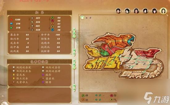 古剑奇谭星蕴攻略大全，角色培养看这篇就够了！