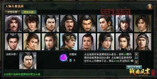 战国风云服务器