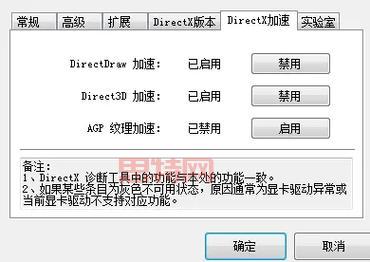 战地3 directx error老是弹出？试试这些解决     ！