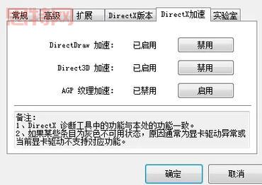 战地3 directx error老是弹出?试试这些解决 !
