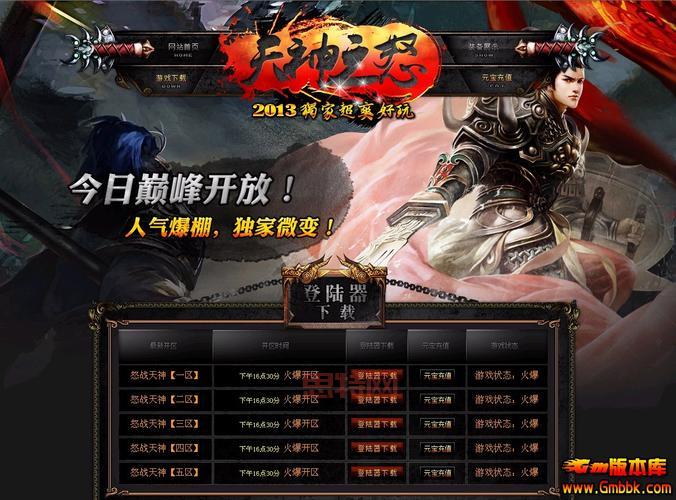 1.85炎龙元素哪个版本好玩?看看这个推荐!