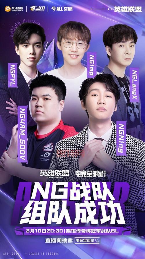 lol全明星2014都有哪些选手？选手名单大盘点！