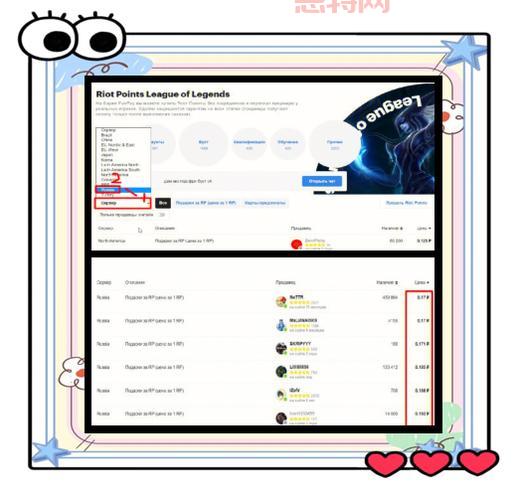 lol部落怎么充值划算？省钱攻略看这里！