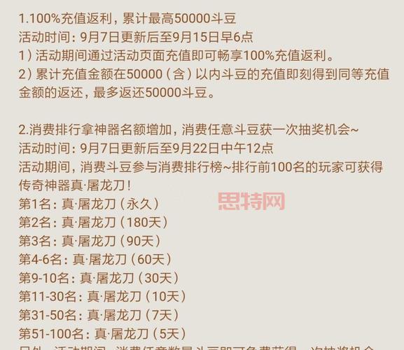 q宠大乐斗帮派贡献怎么刷？快速获取贡献攻略！