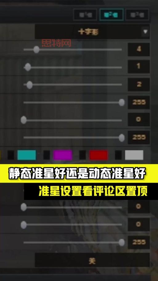 cf准星辅助工具怎么调？老玩家教你设置技巧！