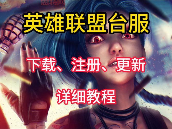 lol教学视频哪个好?大神推荐的都在这!