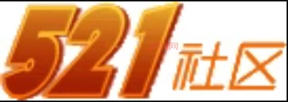 521游戏论坛怎么样了?还能进去下载游戏吗?