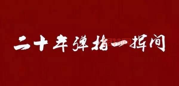 皇族老板大揭秘:从默默无闻到电竞圈风云人物!