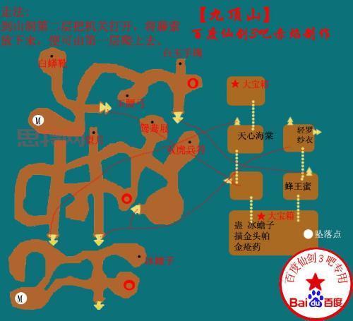 仙剑3九顶山怎么走？新手必看超详细路线攻略！