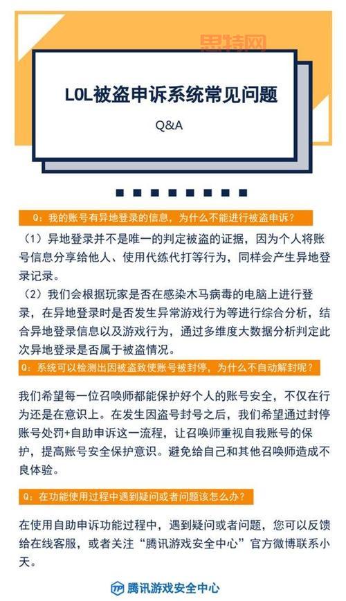 lol英雄联盟封号查询步骤,轻松查询账号解封进度
