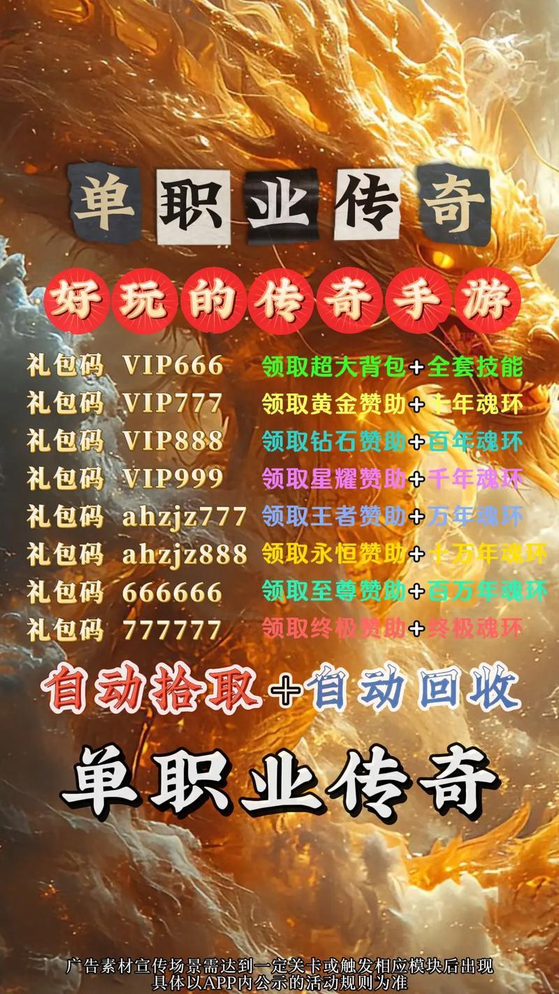 单职业传奇手游排行榜,这几款更好玩不要错过!