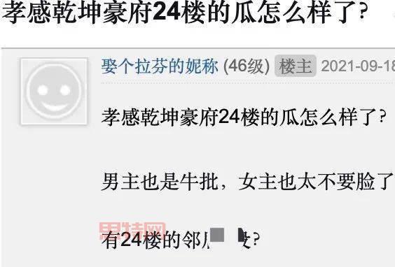 乾坤豪府24楼女主角是谁?剧情太 了!