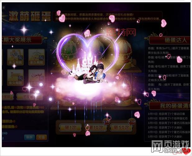 炫舞砸蛋活动怎么参与？详细步骤一看就会！