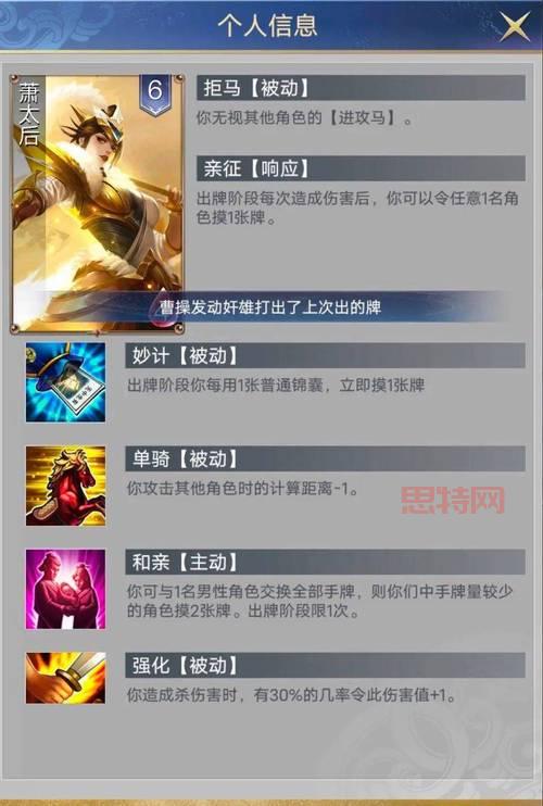 如何快速点亮英雄杀？老玩家分享实用技巧！