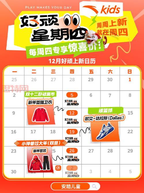 2023年双十二活动几号开始?购物狂欢节时间表!