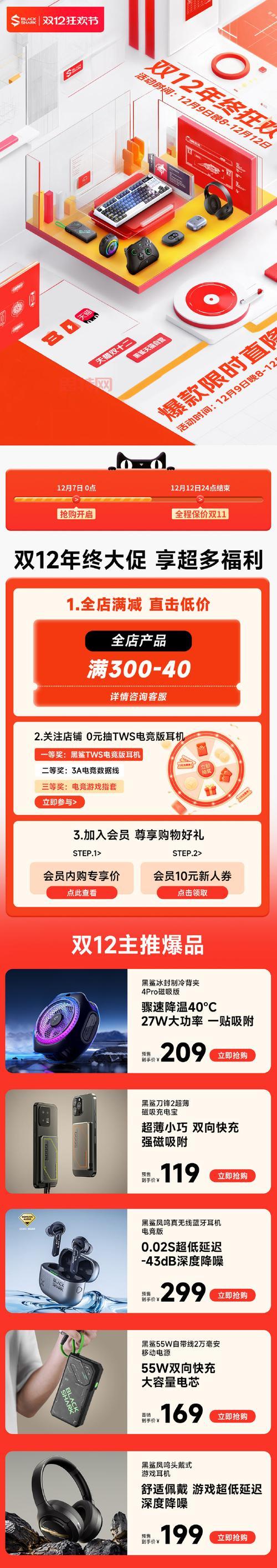 2023年双十二活动几号开始?购物狂欢节时间表!