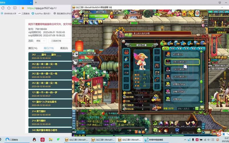 qq三国官方下载怎么操作？新手必看保姆级教程！