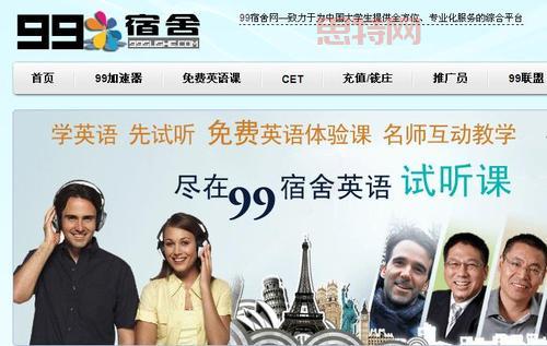 99宿舍网     软件常见问题解答，帮你快速上手！