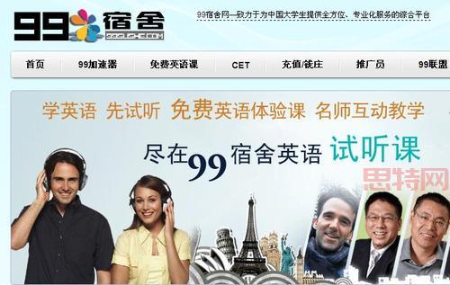 99宿舍网     软件常见问题解答，帮你快速上手！