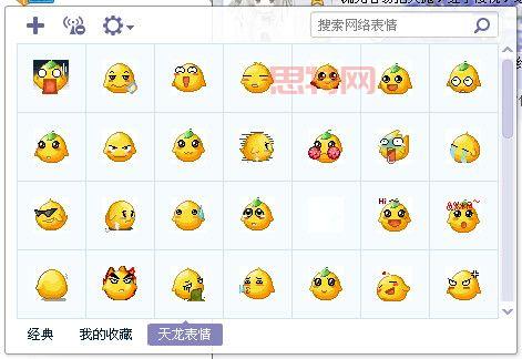 天龙八部系统表情包太好玩了！聊天斗图必备神器！