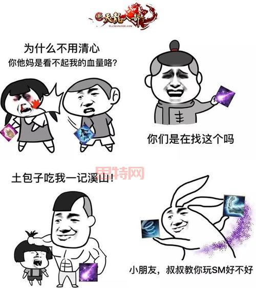 天龙八部系统表情包太好玩了！聊天斗图必备神器！