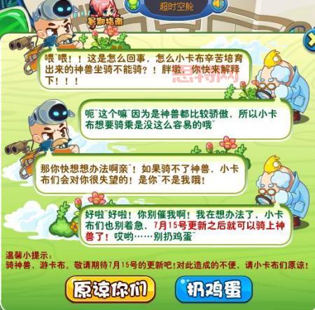 卡布西游怪力仙兽蛋怎么孵？教你快速孵出极品仙兽！