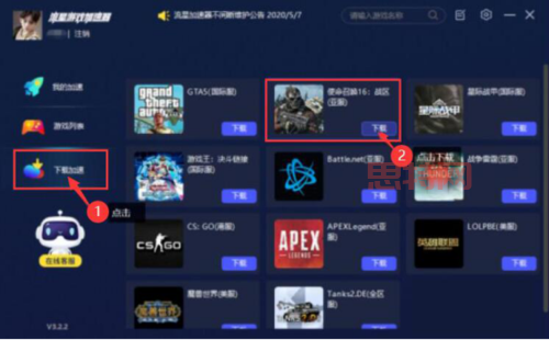 想玩数马游戏？下载安装教程看这里！
