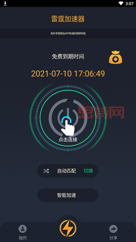 想找ip加速器免费版下载？这篇攻略帮你少走弯路！