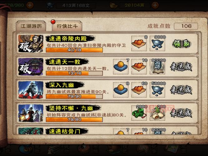 ps3战神3难点关卡怎么过？这份攻略请收好！