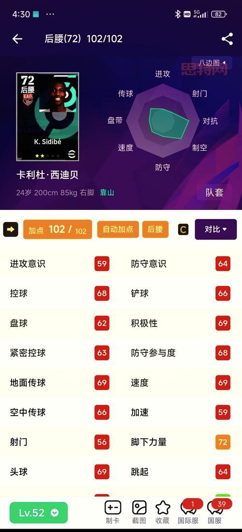 pes2009妖人怎么获得?实况足球2009妖人推荐!