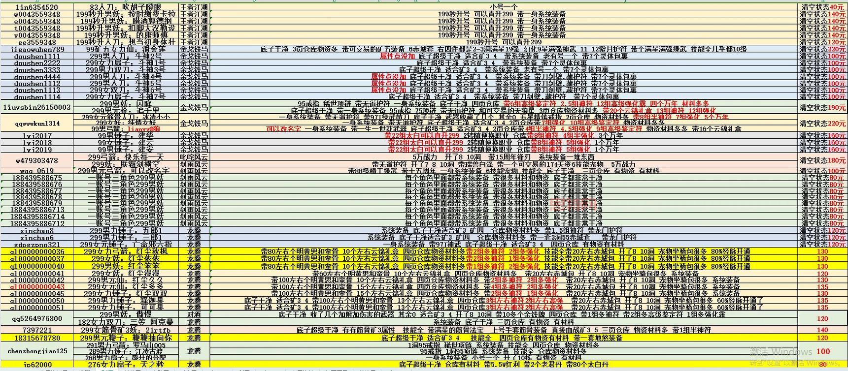 刀剑英雄私服发布网，最新开服信息都在这！