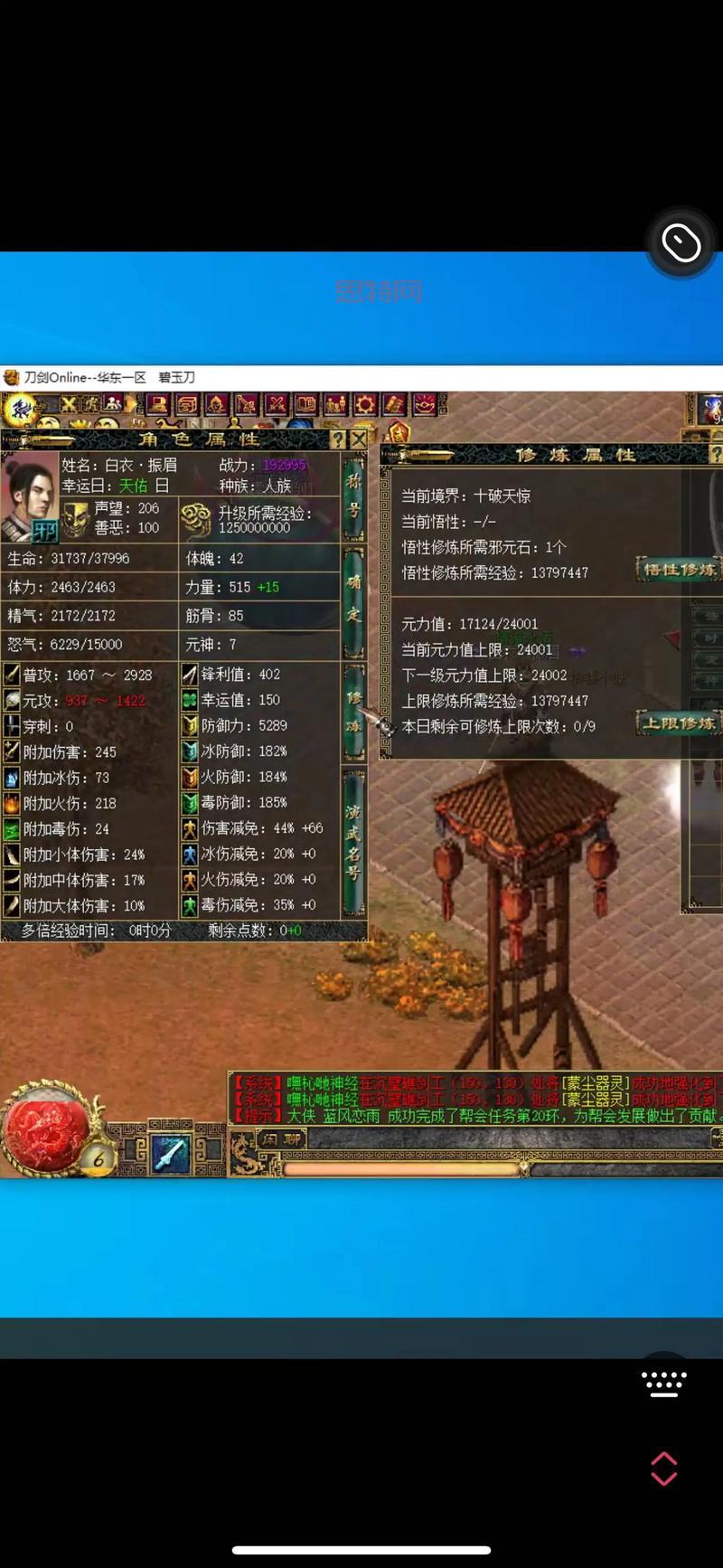 刀剑英雄私服发布网，最新开服信息都在这！