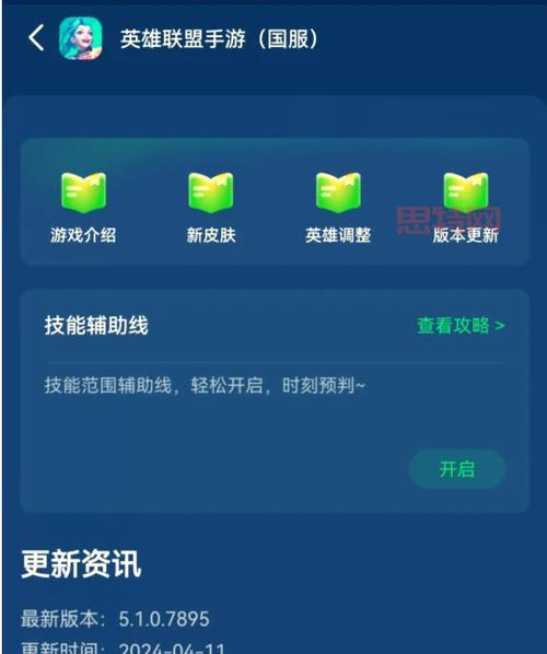 lol外挂哪里下载?安全可靠的下载途径推荐!