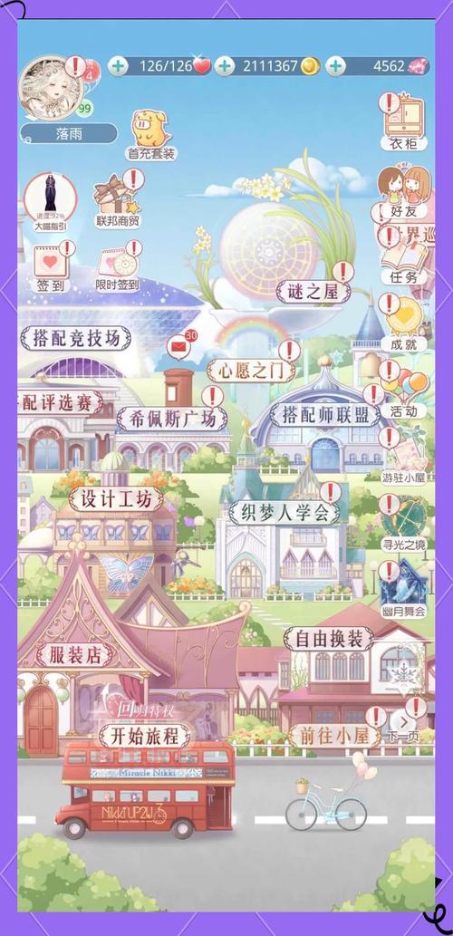 奇迹暖暖第二章过关秘籍，平民玩家必看攻略！