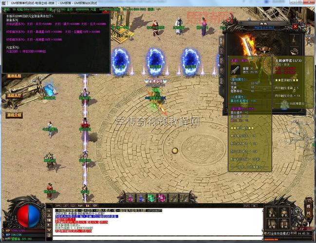 1.80公益传奇什么职业好？带你选到合适职业！