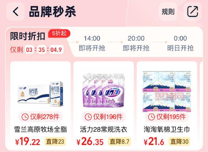 一键抢拍神器推荐,轻松搞定限时秒杀!