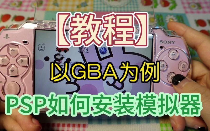 pspcps1模拟器怎么用？新手也能轻松上手的教程！