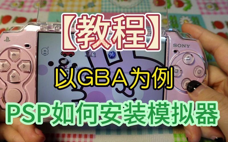 pspcps1模拟器怎么用？新手也能轻松上手的教程！