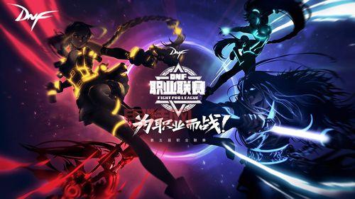 地下城与勇士PK连招大全，让你轻松战胜对手！