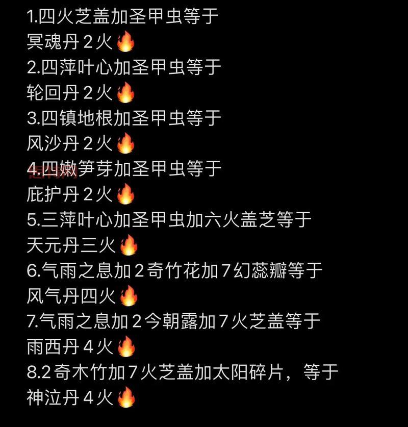 梦幻九转金丹配方是什么?各种配方效果一览!