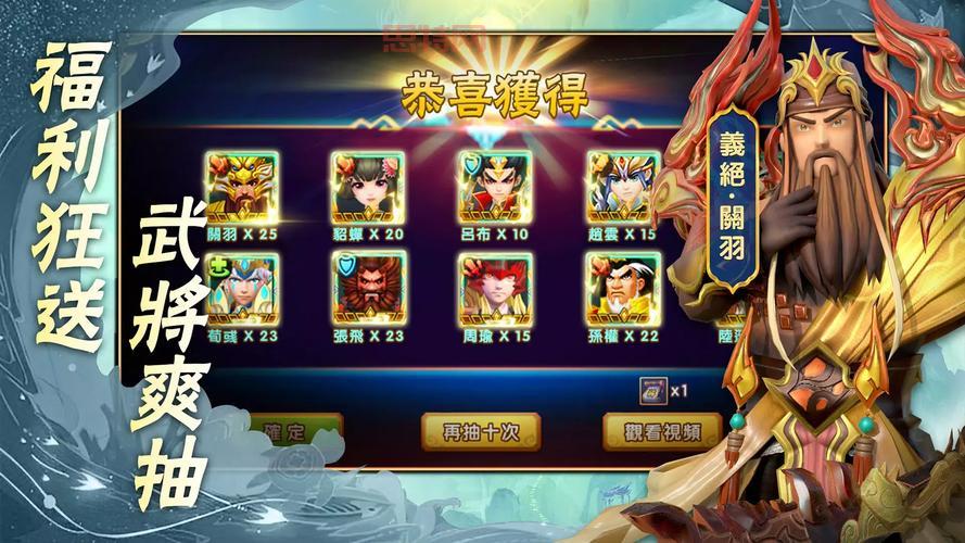 三国志塔防2武将哪个好？平民最强阵容搭配推荐！