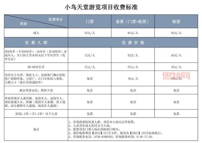 一掌溪山行旅预定价格多少?省钱攻略看这!
