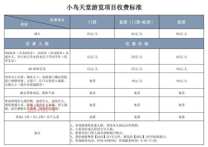一掌溪山行旅预定价格多少？省钱攻略看这！
