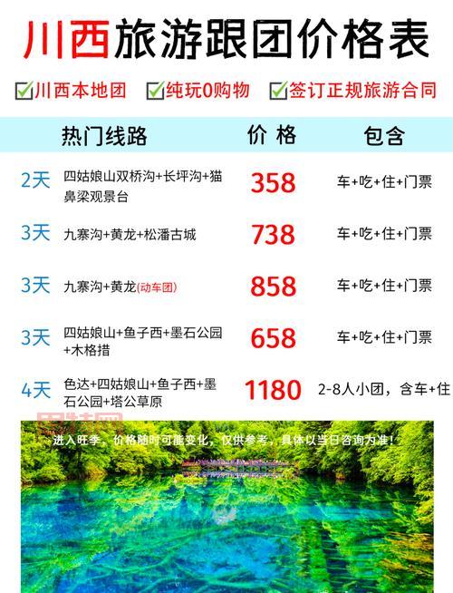 一掌溪山行旅预定价格多少?省钱攻略看这!