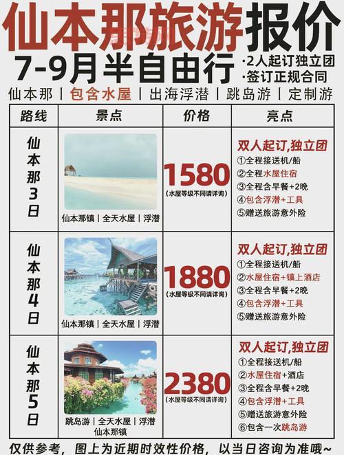 一掌溪山行旅预定价格多少?省钱攻略看这!